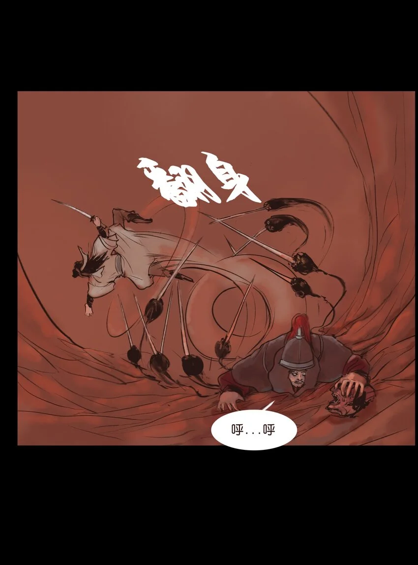 妖妃在上全集免费观看漫画,130 伥鬼1图