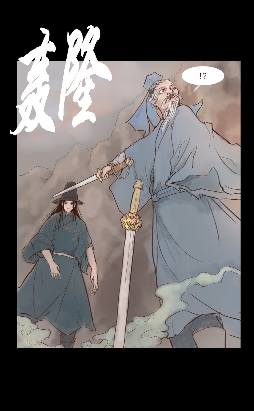 妖妃在上全集免费观看漫画,117 山神2图