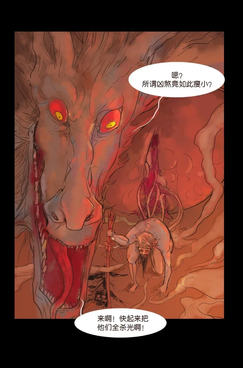 妖妃在上全集免费观看漫画,125 脱胎2图