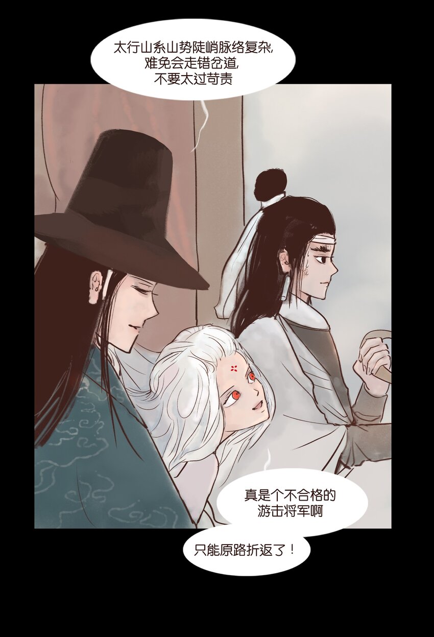 妖妃在上全集免费观看漫画,116 缴械2图