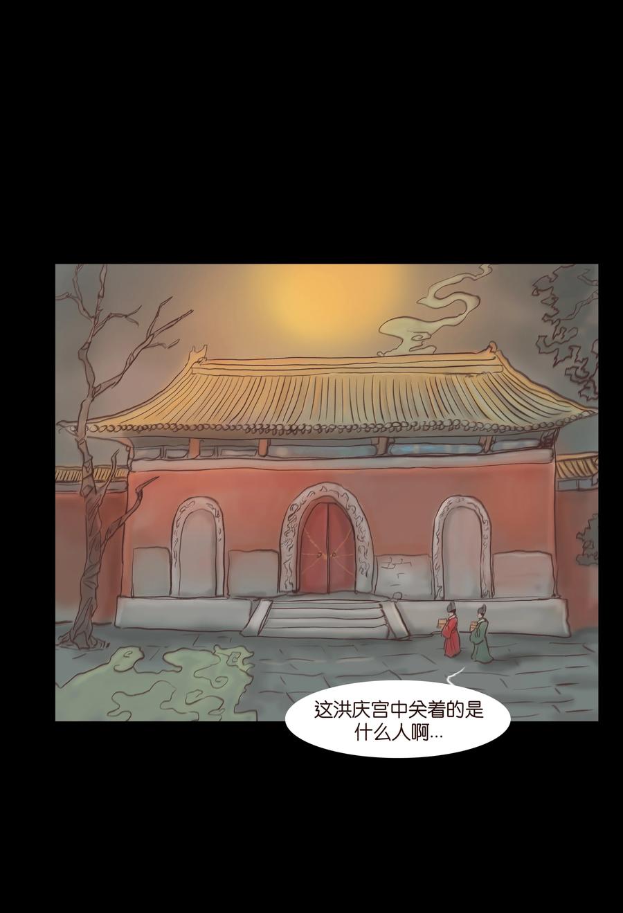 妖风过海为什么下架漫画,087 夺门1图