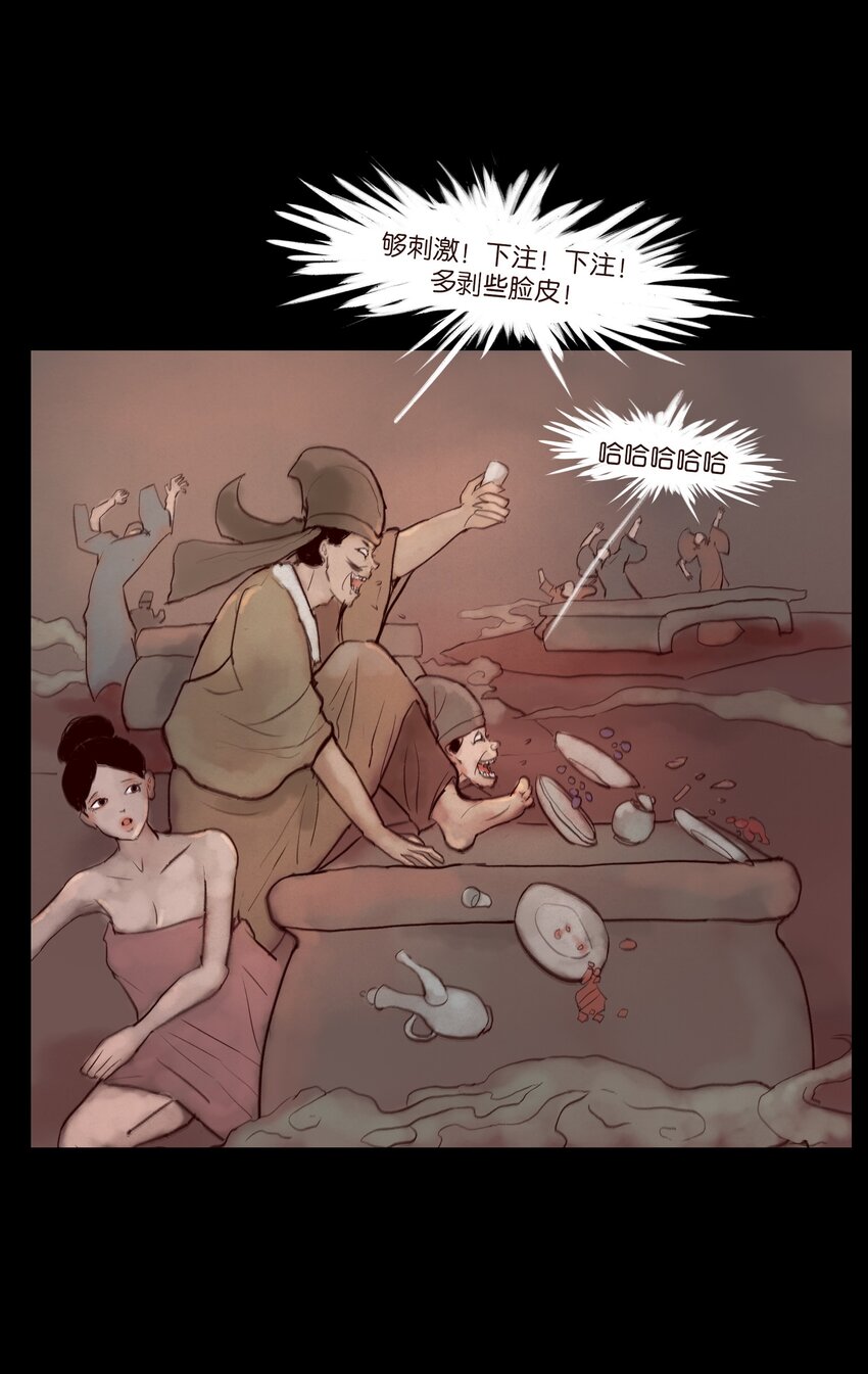 妖妃在上全集免费观看漫画,120 夜啼1图