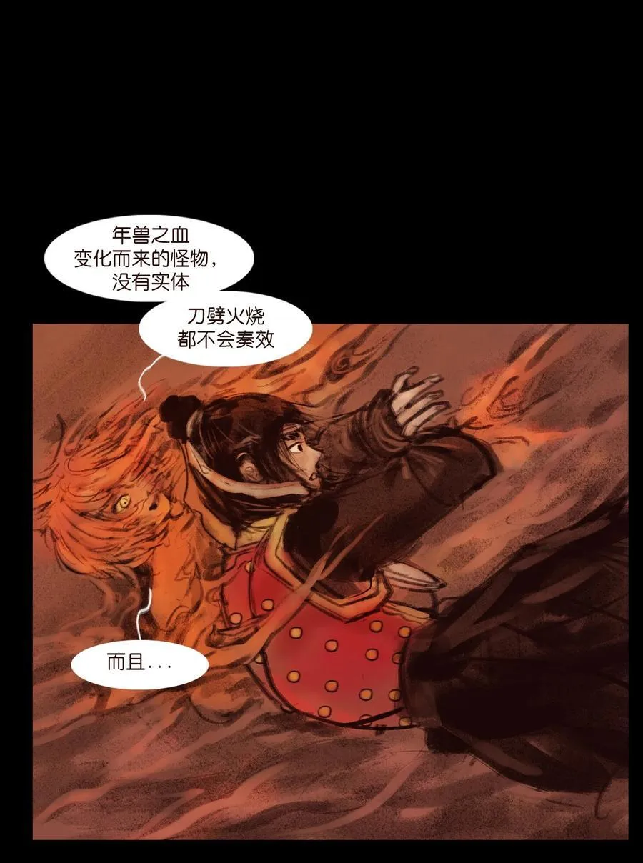 妖妃在上全集免费观看漫画,136 真言2图