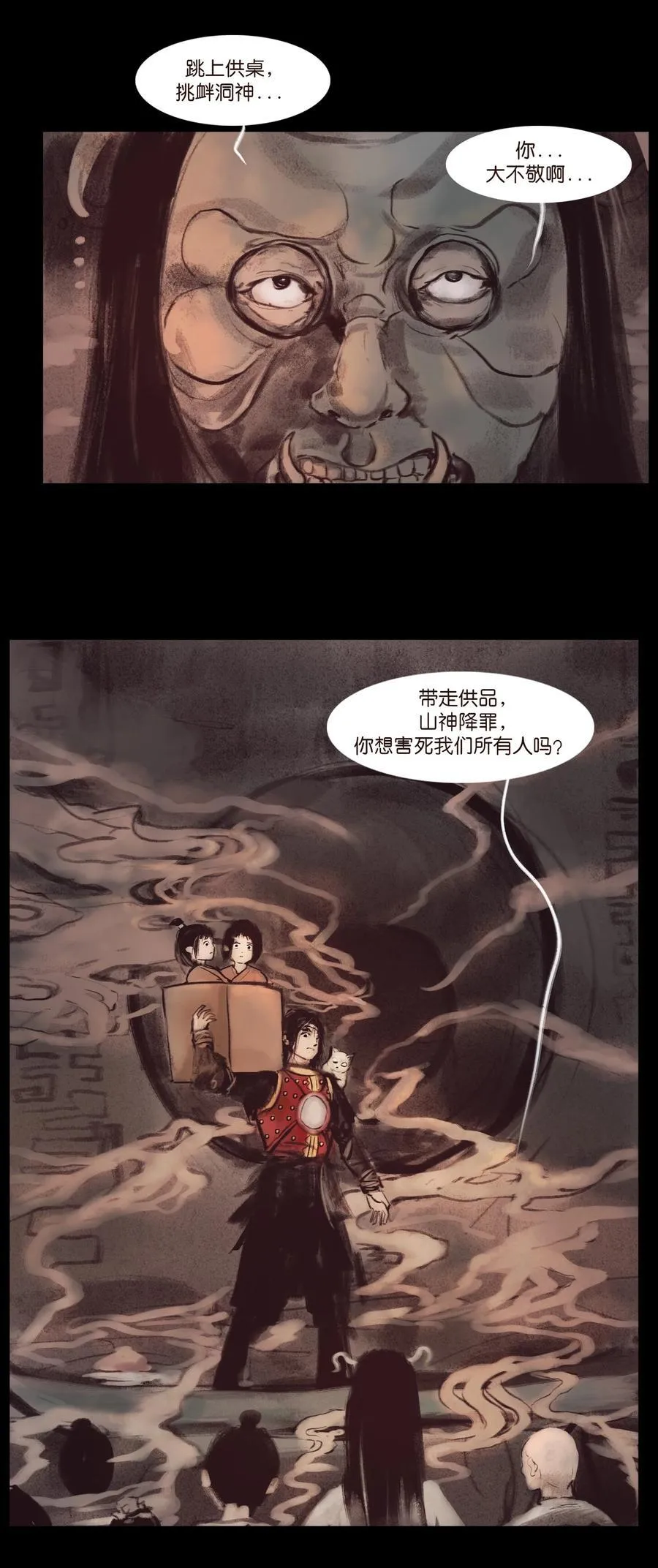 妖妃在上全集免费观看漫画,133 飞傩2图