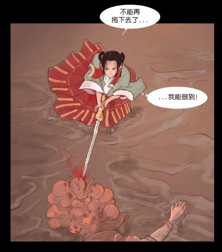 妖妃在上全集免费观看漫画,127 伪王1图