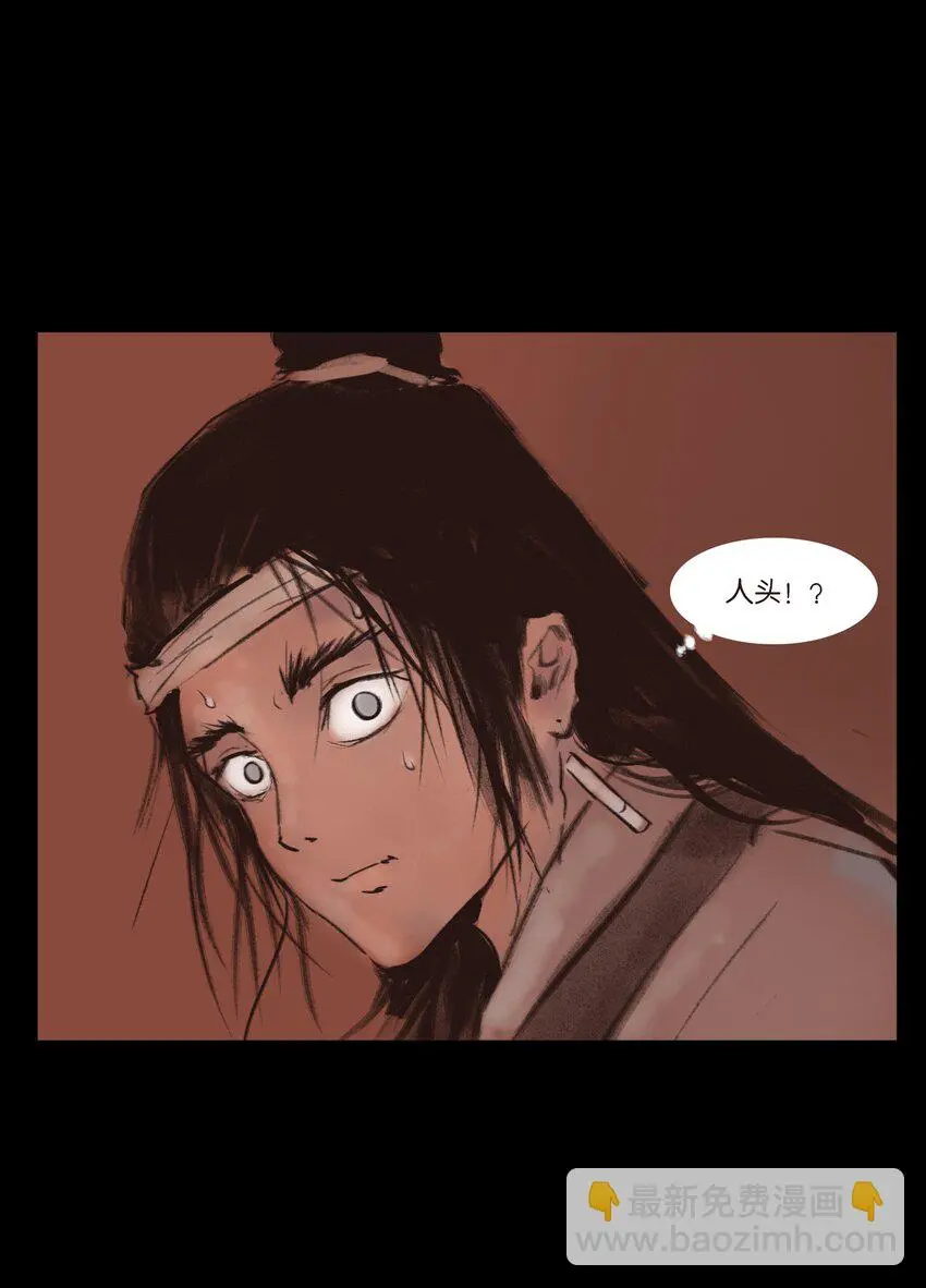 妖妃在上全集免费观看漫画,130 伥鬼1图