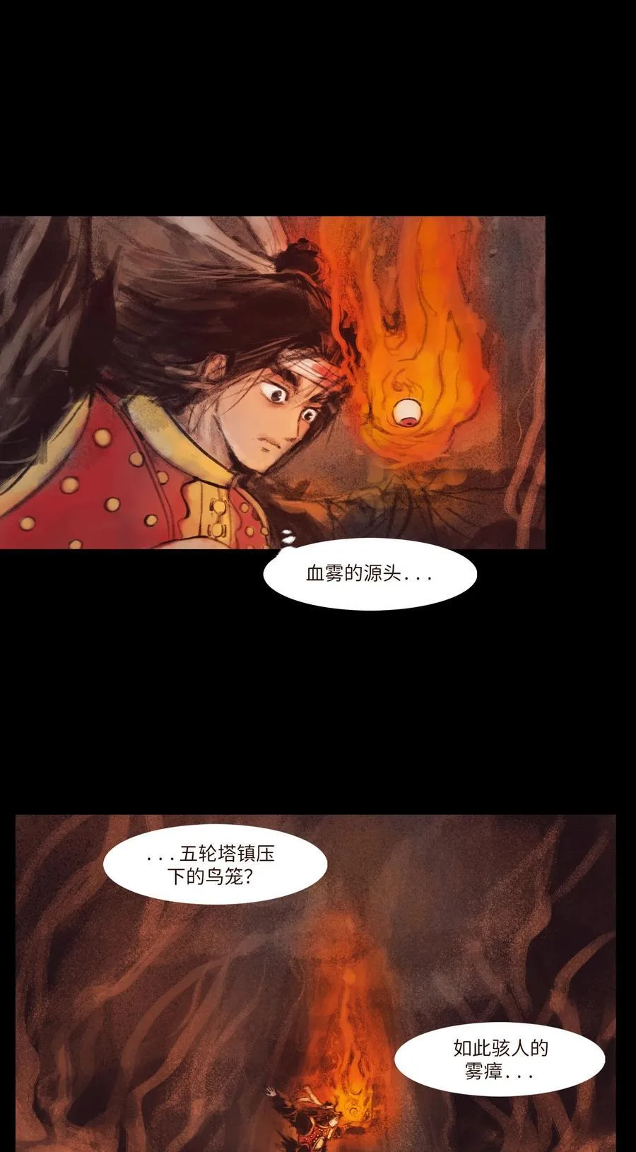 妖妃在上全集免费观看漫画,134 血宫1图