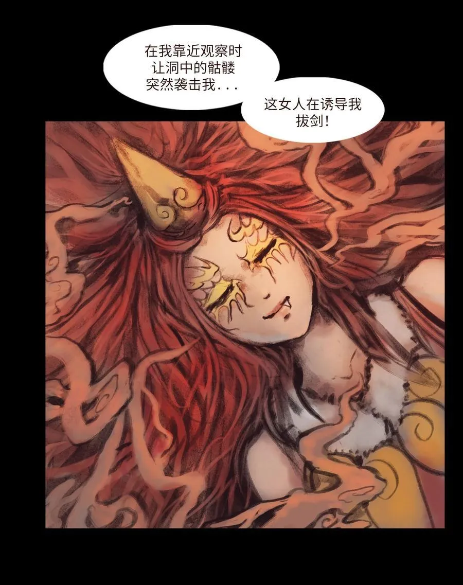 妖妃在上全集免费观看漫画,134 血宫2图