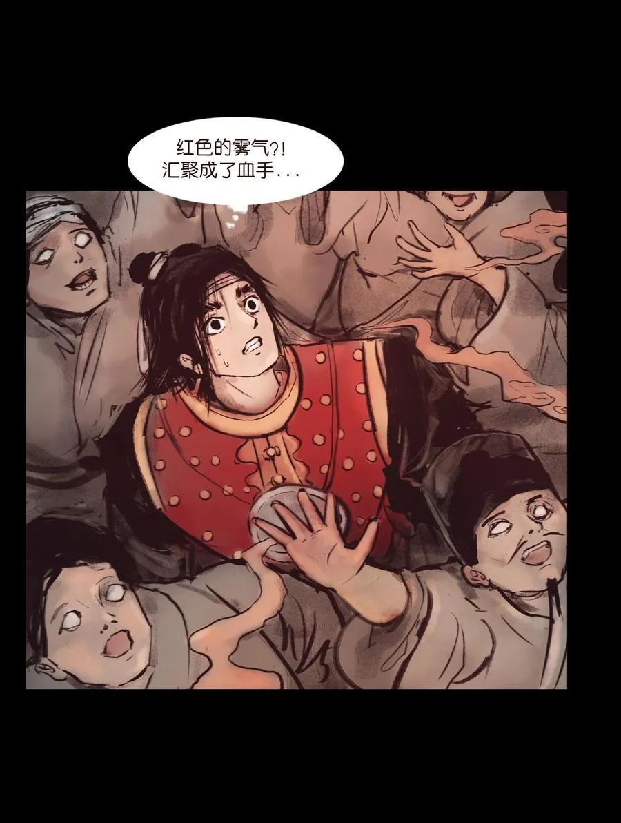 妖妃在上全集免费观看漫画,133 飞傩1图