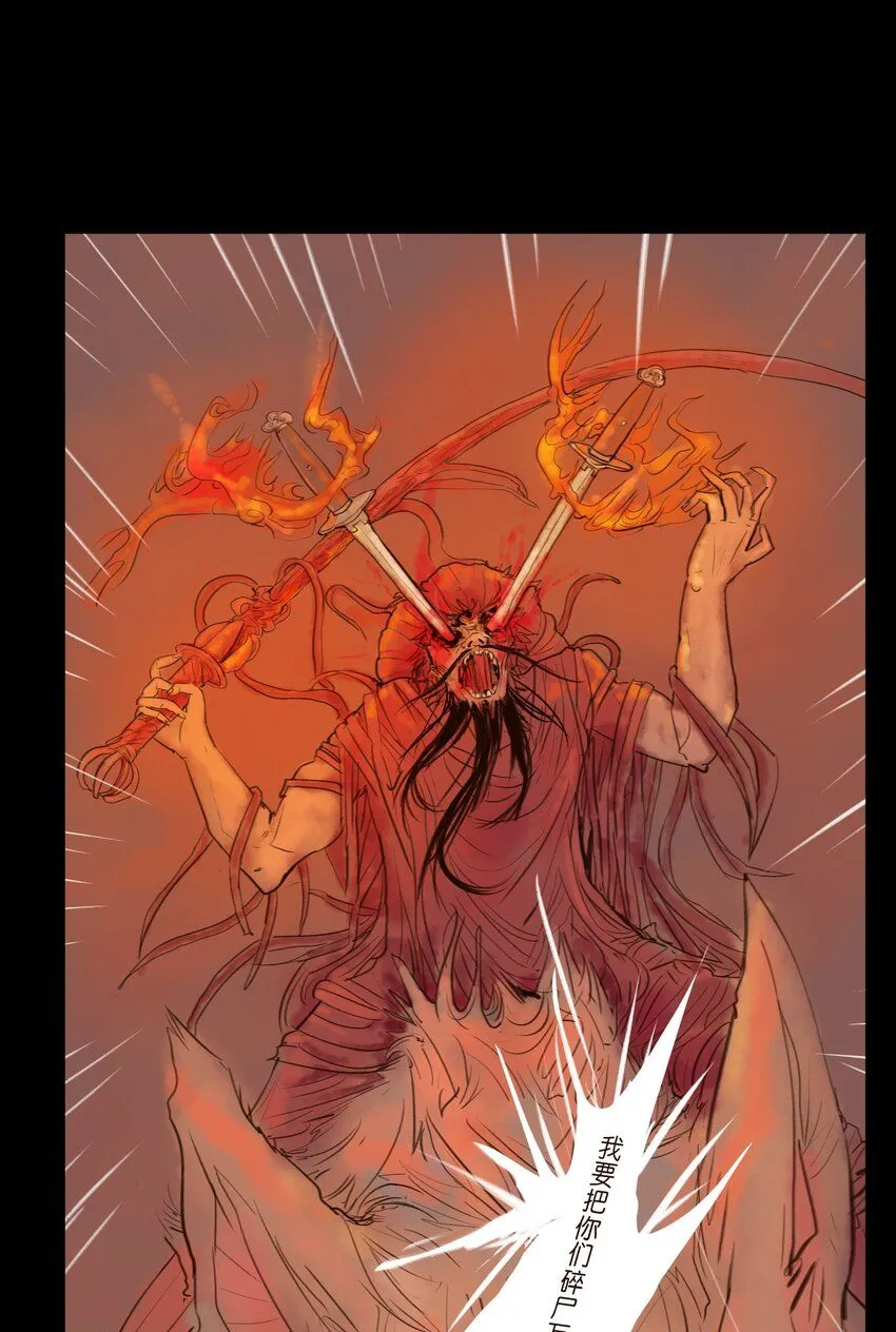 妖妃在上全集免费观看漫画,126 执剑1图