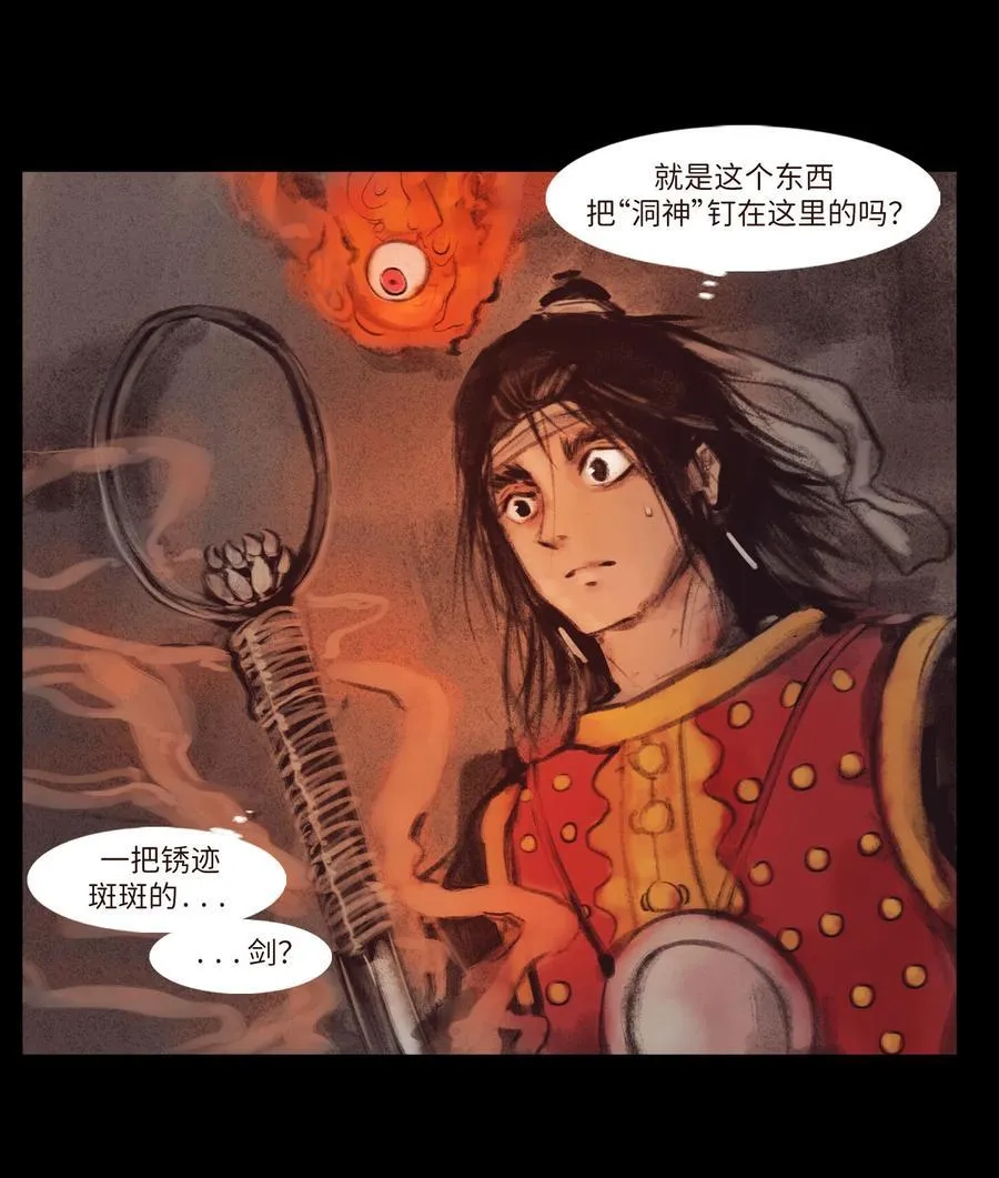 妖妃在上全集免费观看漫画,134 血宫2图