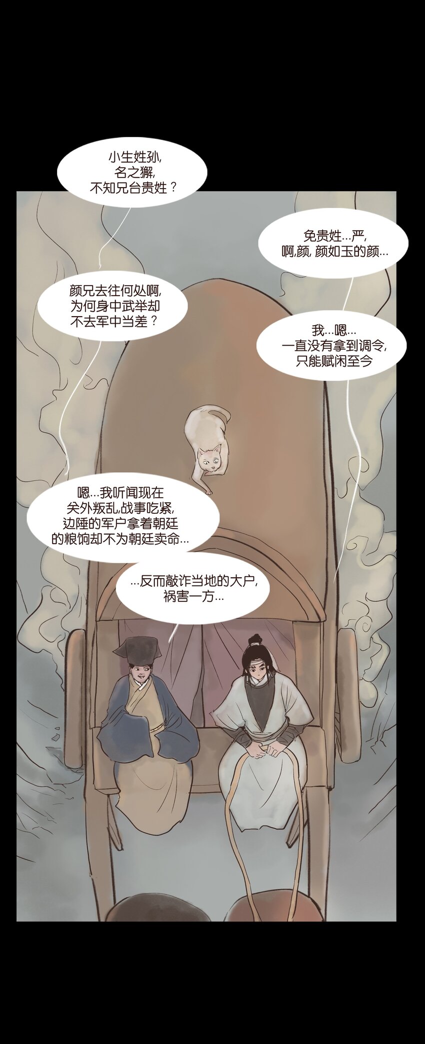 妖妃在上全集免费观看漫画,116 缴械2图