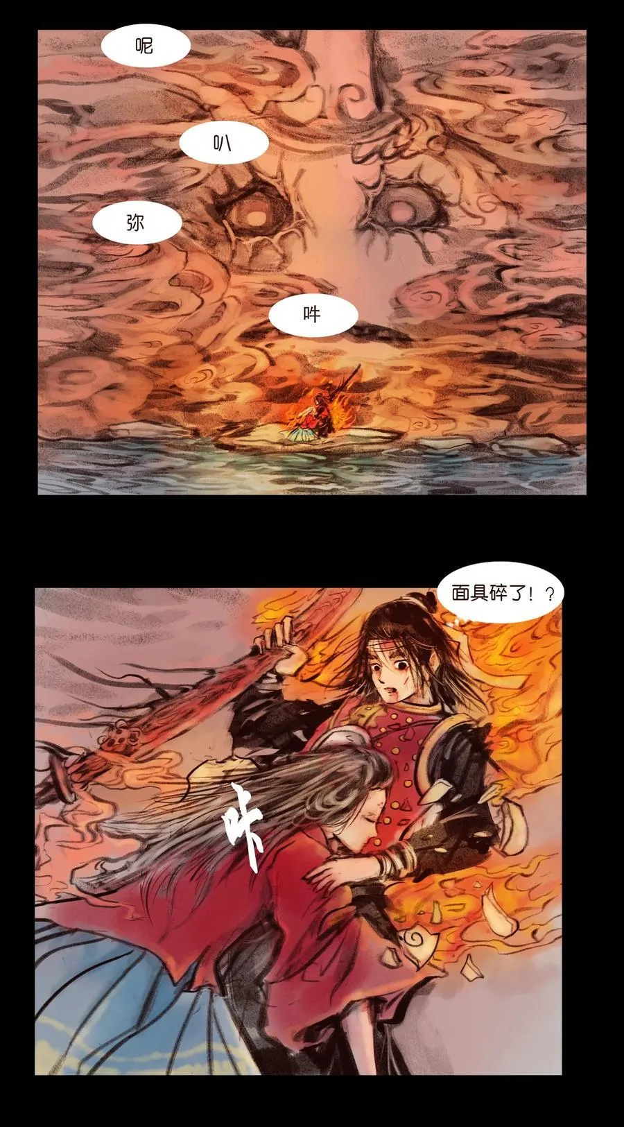 妖妃在上全集免费观看漫画,136 真言1图