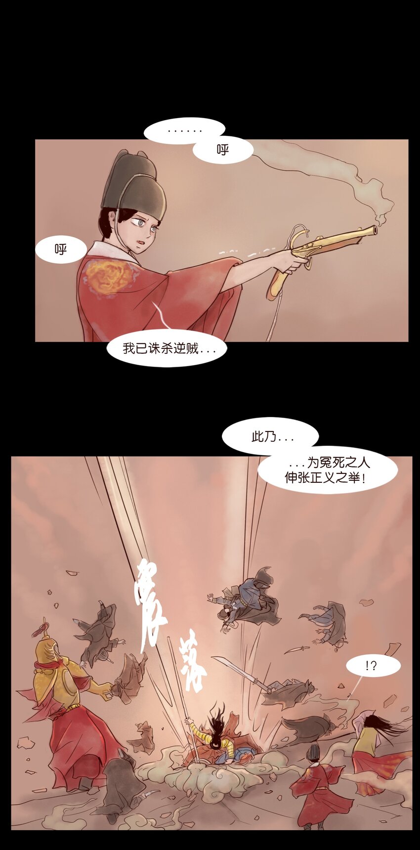 妖妃在上全集免费观看漫画,112 化身1图