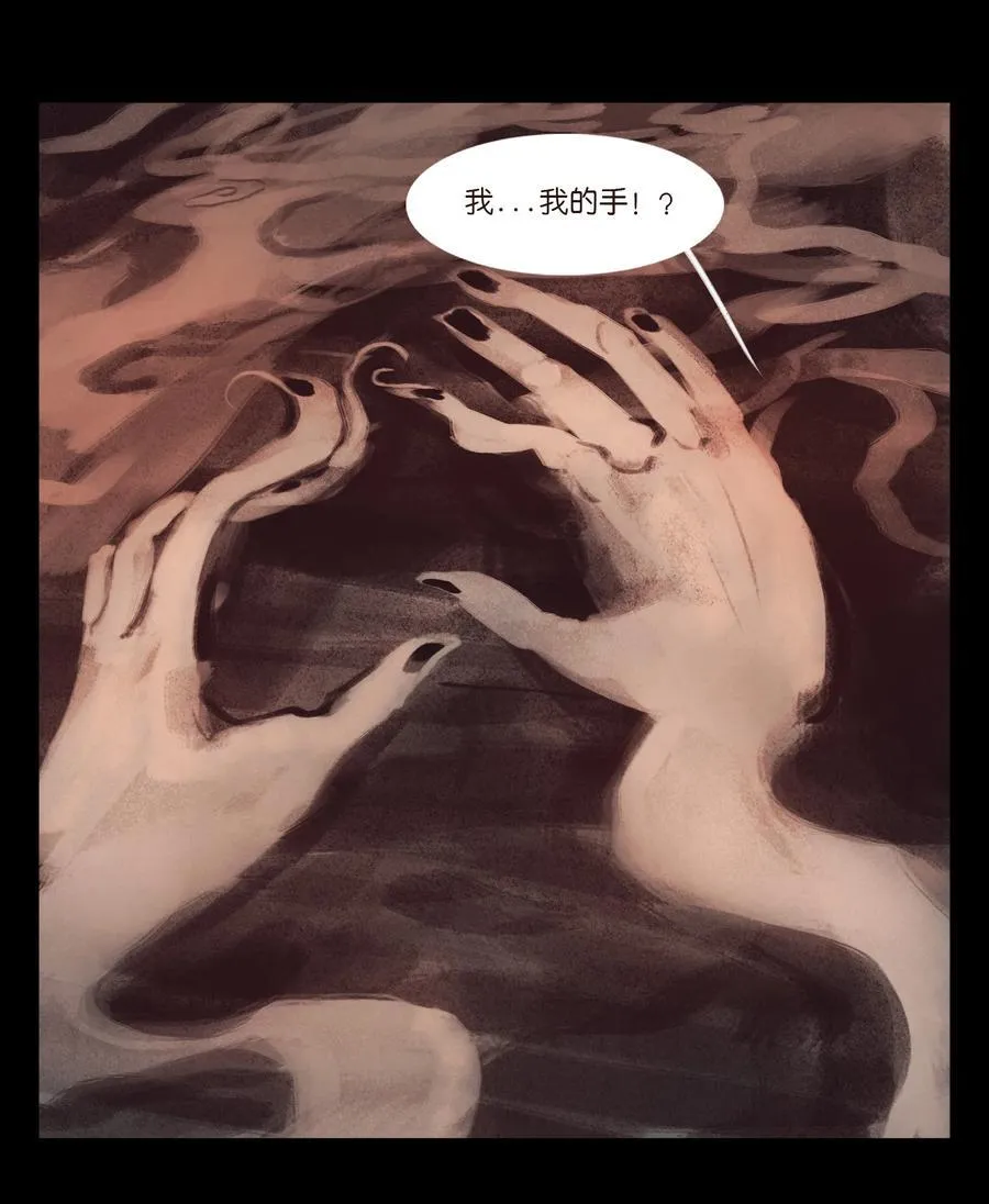 妖妃在上全集免费观看漫画,133 飞傩2图