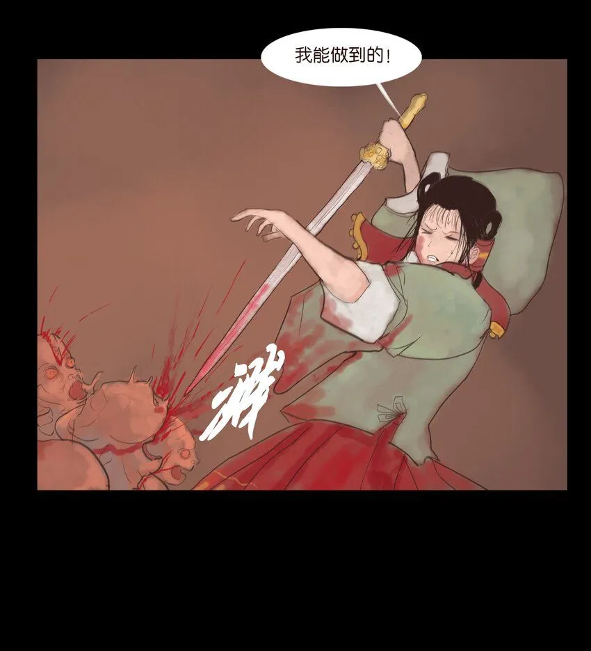 妖妃在上全集免费观看漫画,127 伪王2图