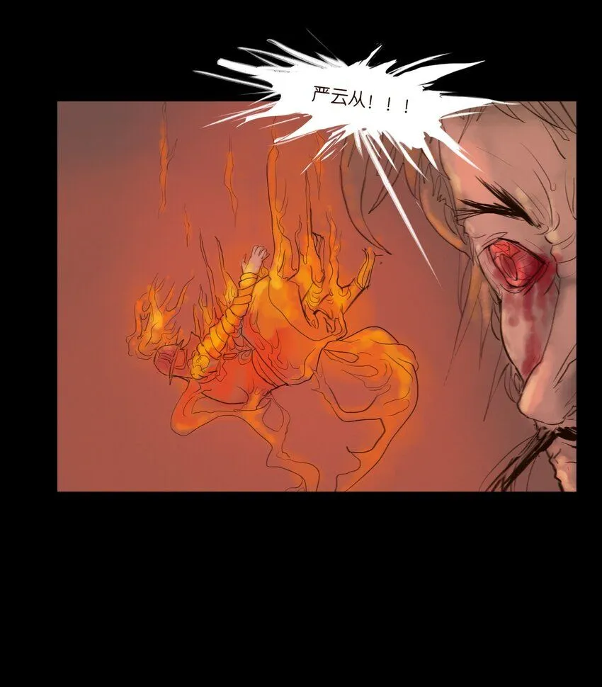 妖妃在上全集免费观看漫画,126 执剑1图