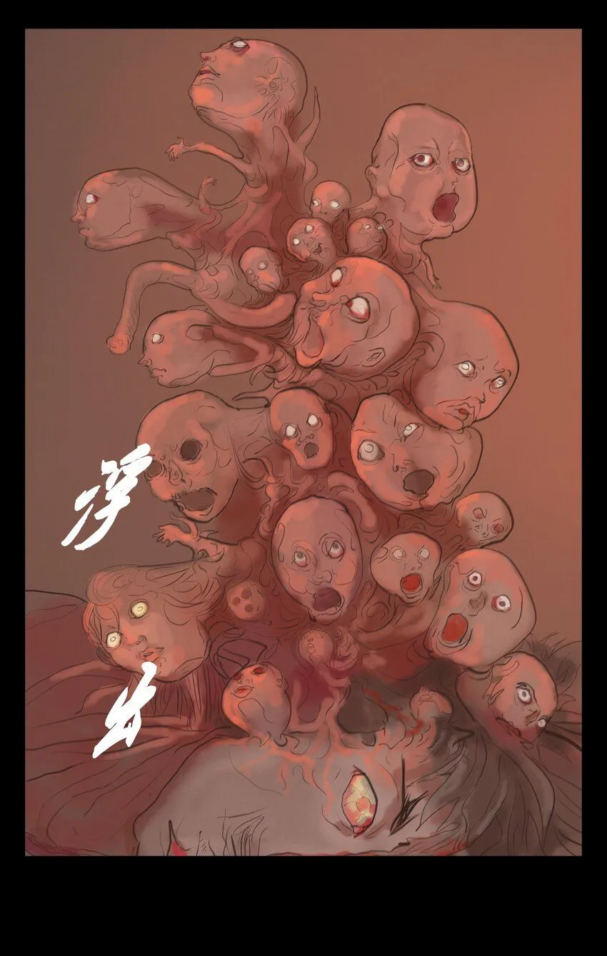 妖妃在上全集免费观看漫画,127 伪王1图