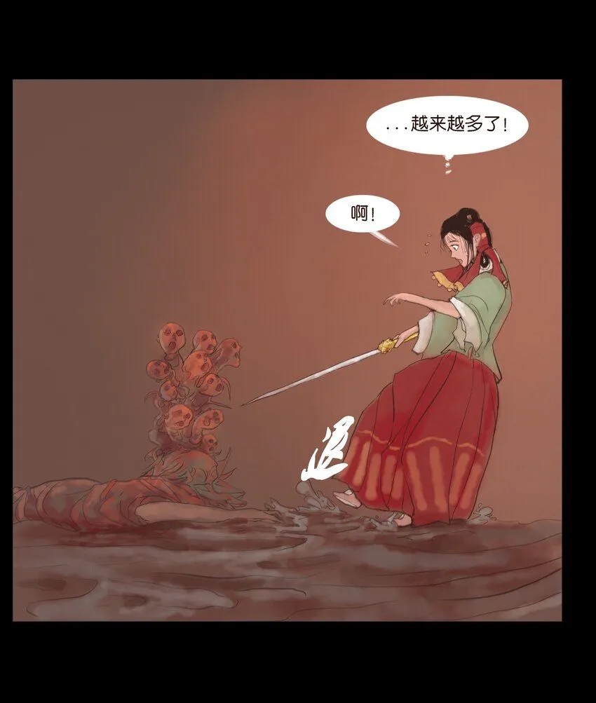妖妃在上全集免费观看漫画,127 伪王2图