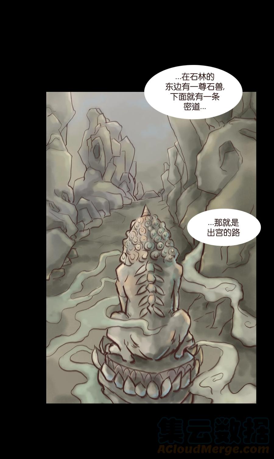 妖妃在上全集免费观看漫画,99 石兽1图