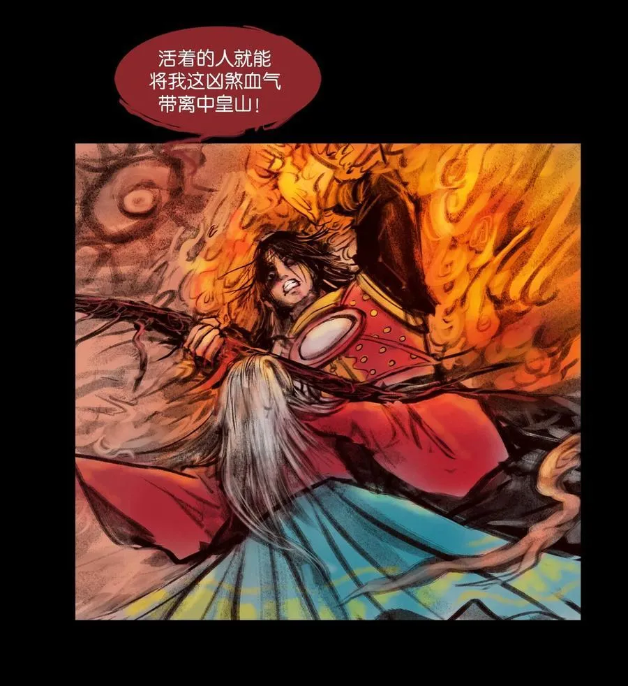 妖妃在上全集免费观看漫画,136 真言1图