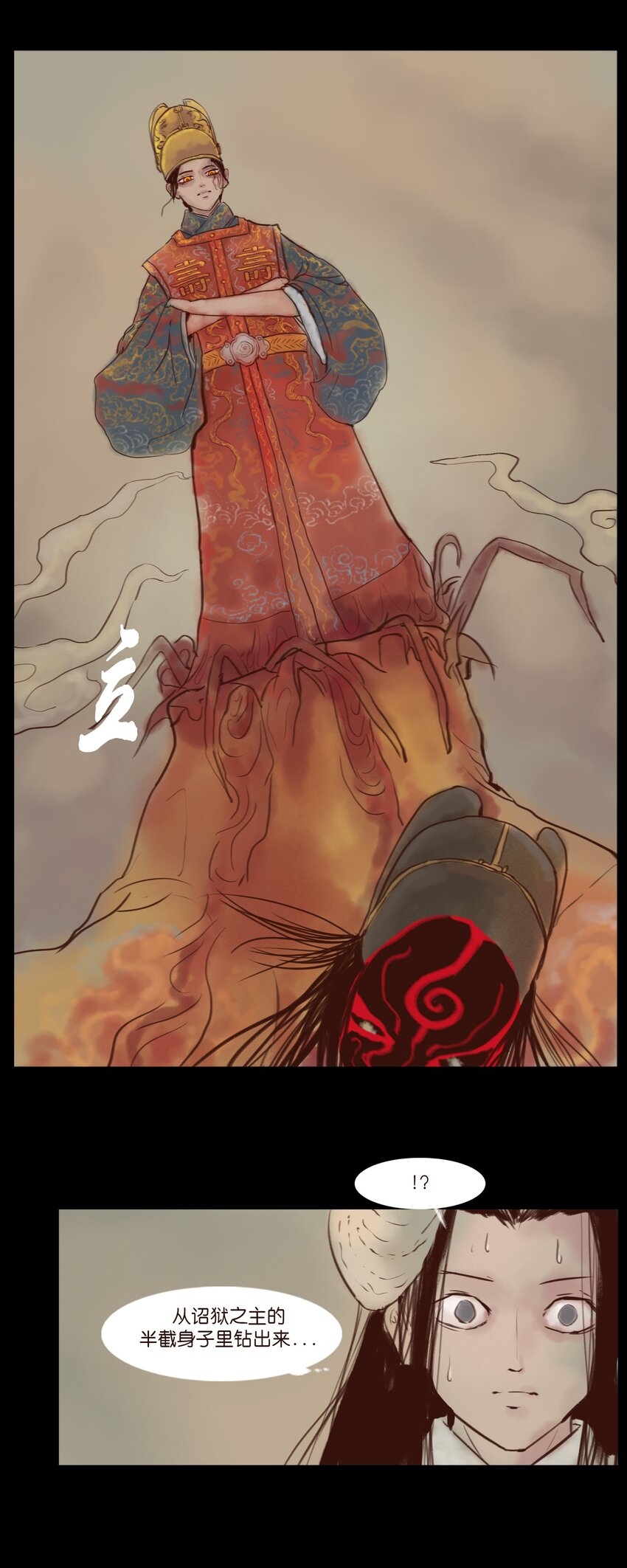 妖妃在上全集免费观看漫画,114 梃击2图