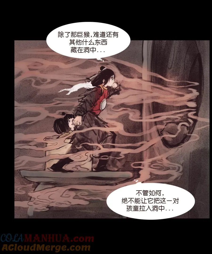 妖妃在上全集免费观看漫画,133 飞傩2图