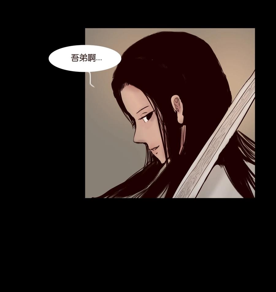 妖妃在上全集免费观看漫画,068 夜叉2图