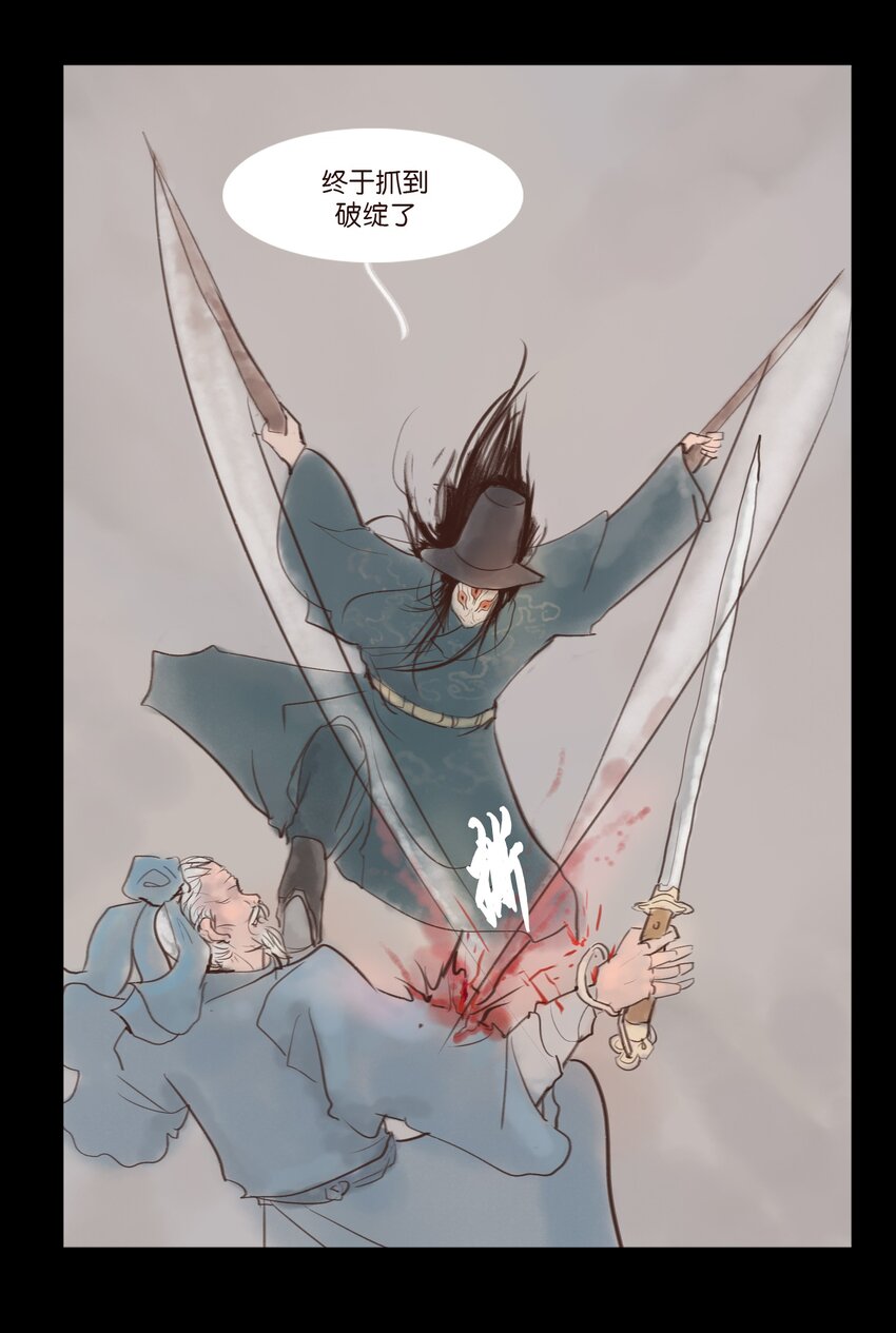 妖妃在上全集免费观看漫画,117 山神1图