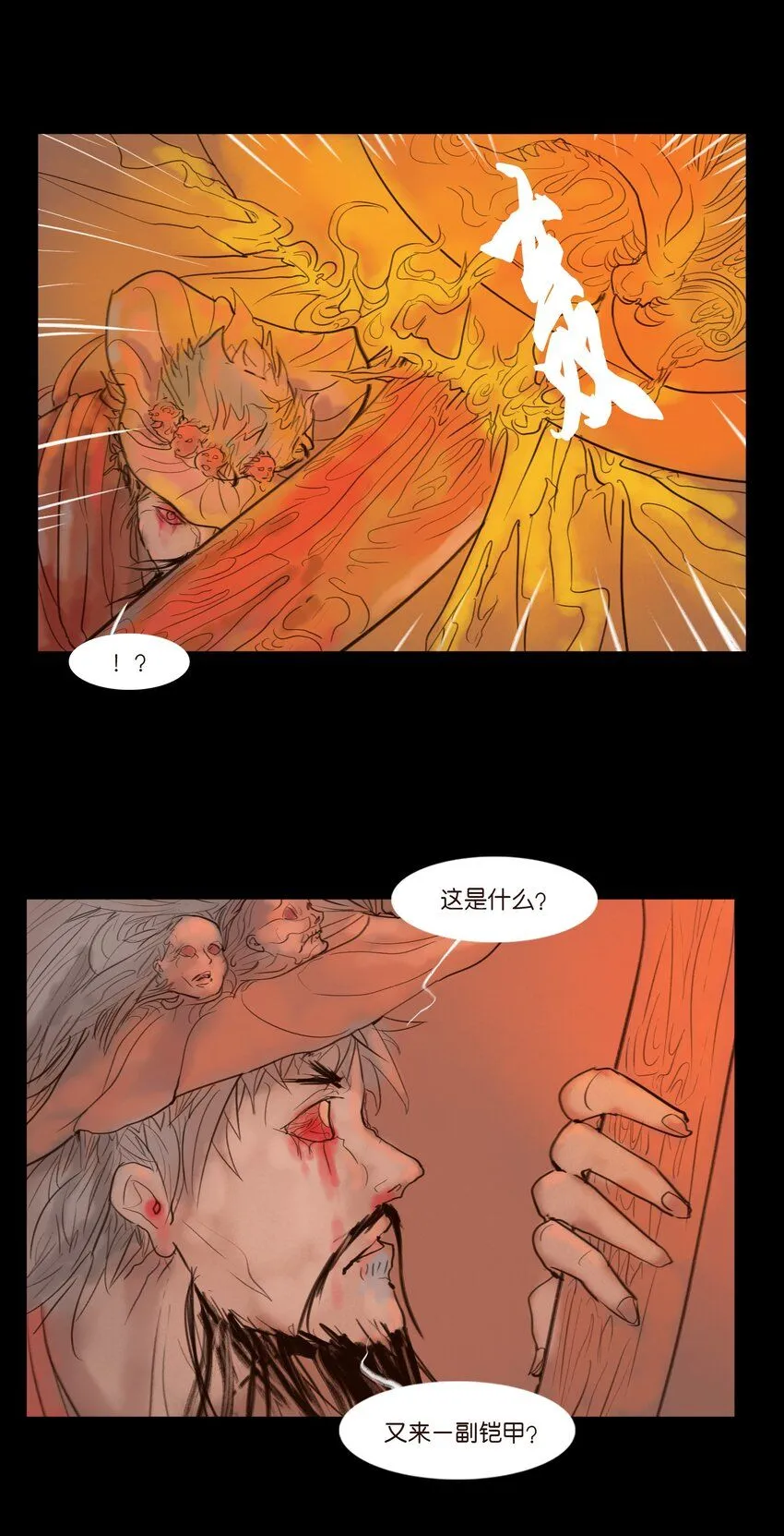 妖妃在上全集免费观看漫画,126 执剑2图