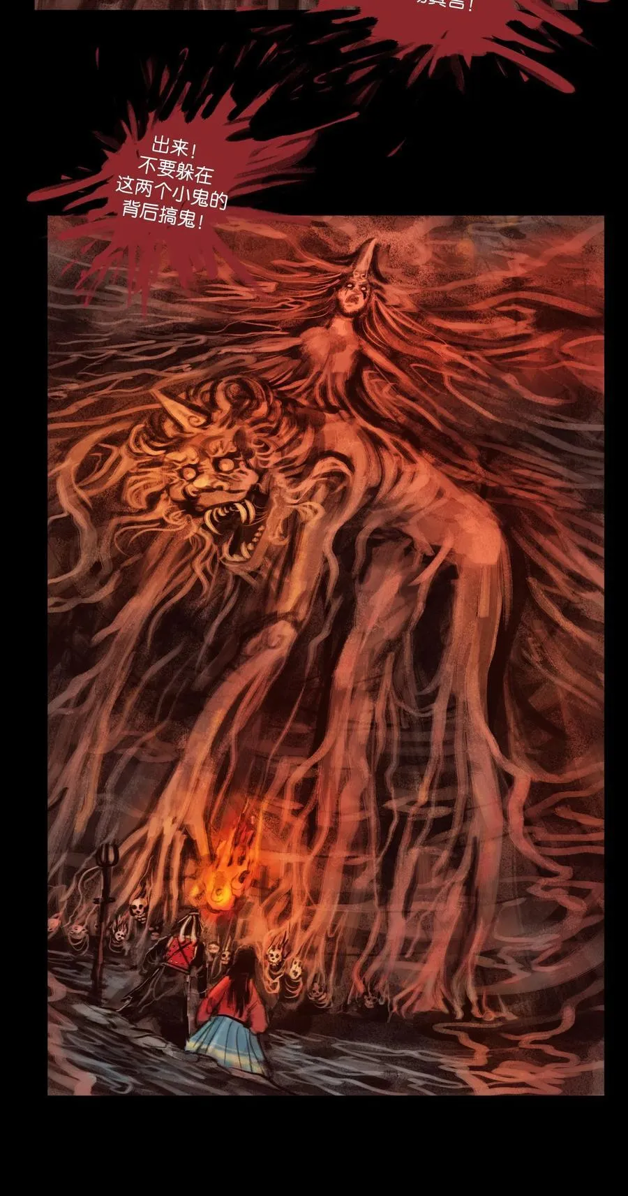 妖妃在上全集免费观看漫画,136 真言1图