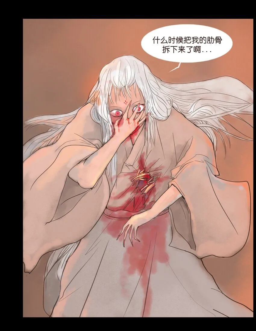 妖妃在上全集免费观看漫画,125 脱胎2图