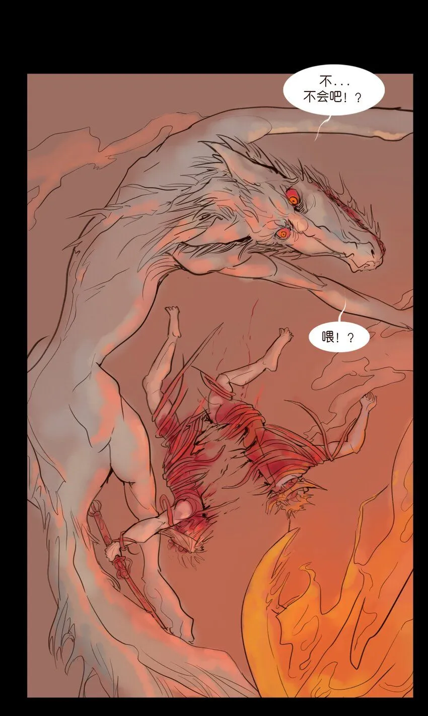 妖妃在上全集免费观看漫画,126 执剑2图