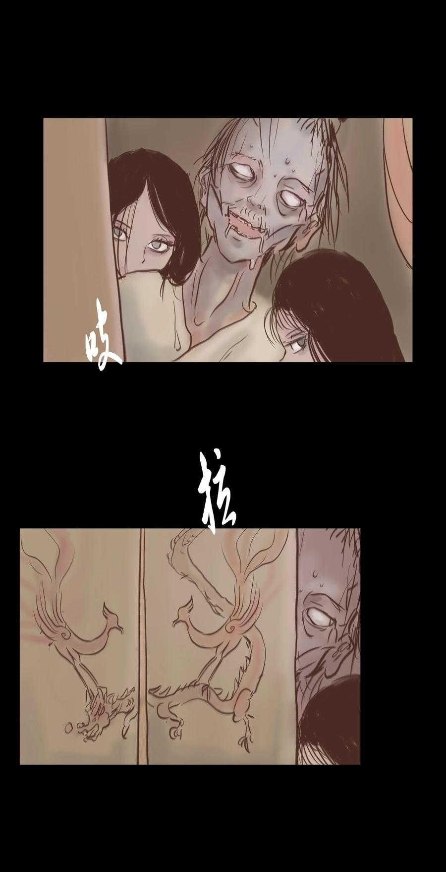 妖妃在上全集免费观看漫画,081 记忆1图