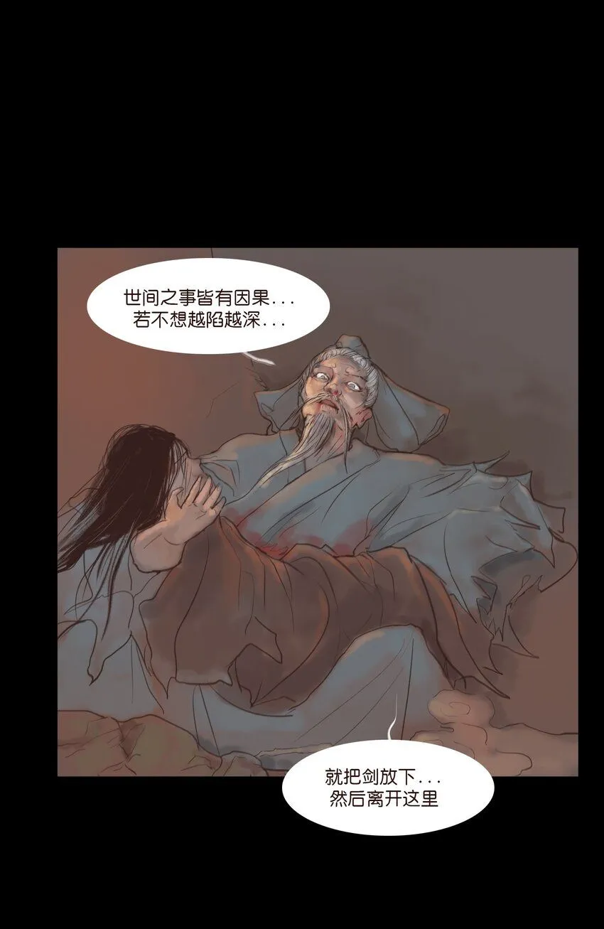 妖妃在上全集免费观看漫画,127 伪王1图