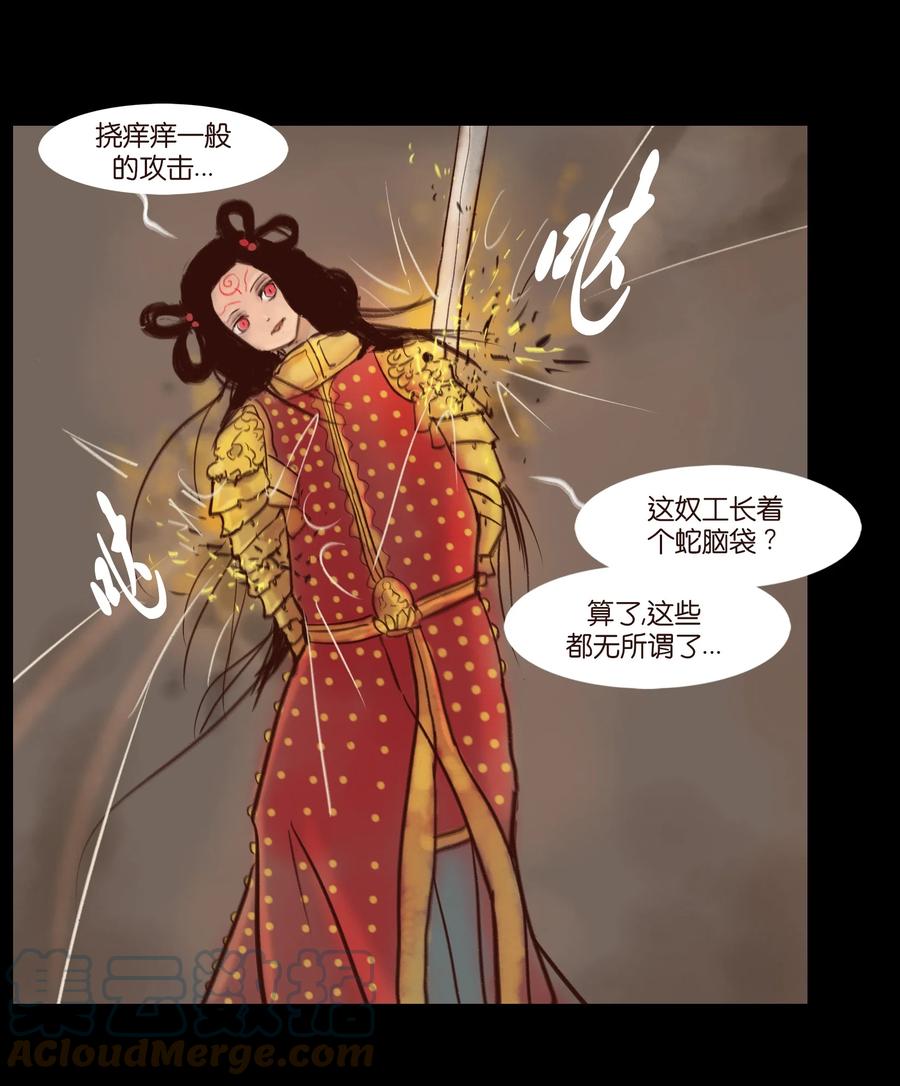 妖妃在上全集免费观看漫画,101 净军2图