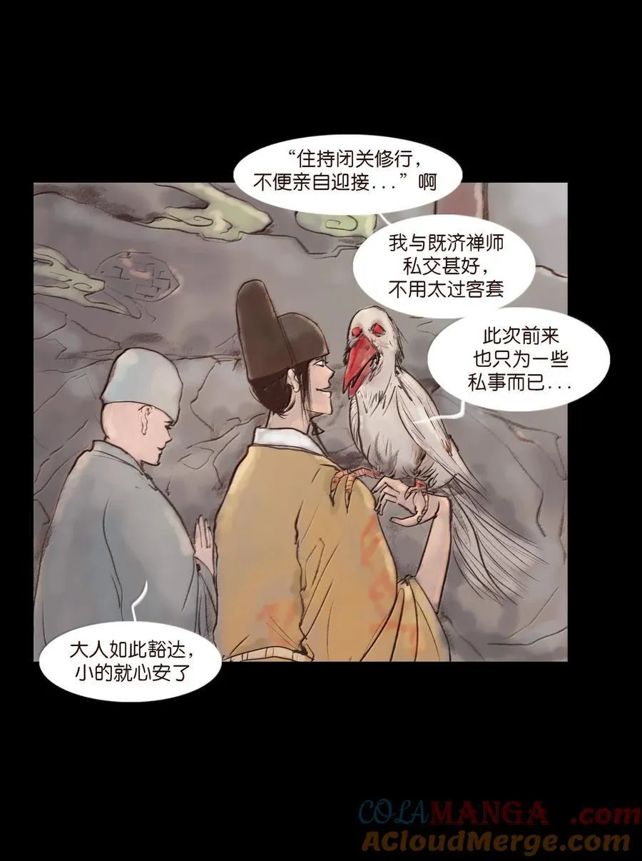 妖风过海在哪个专辑漫画,142 死斗1图