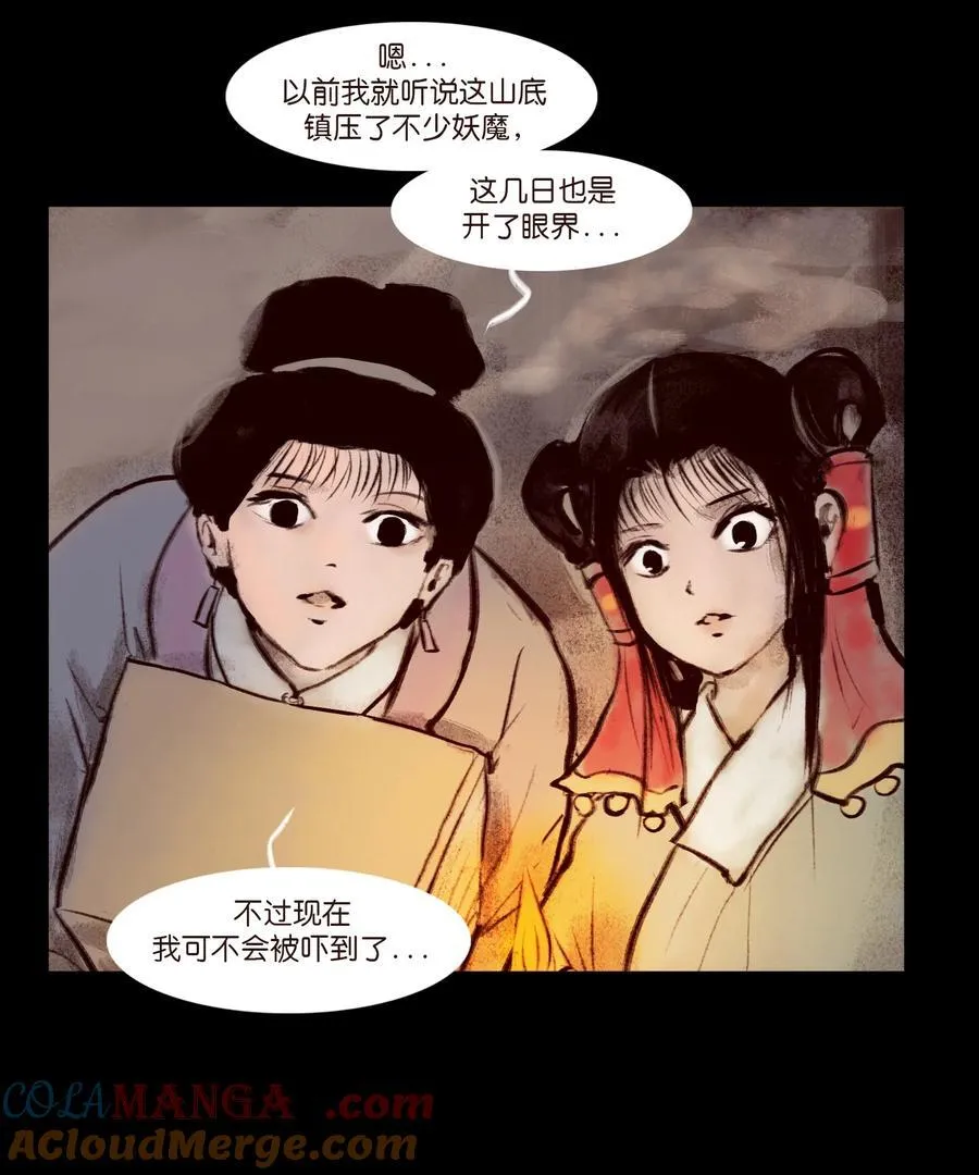 妖妃在上全集免费观看漫画,138 引路1图