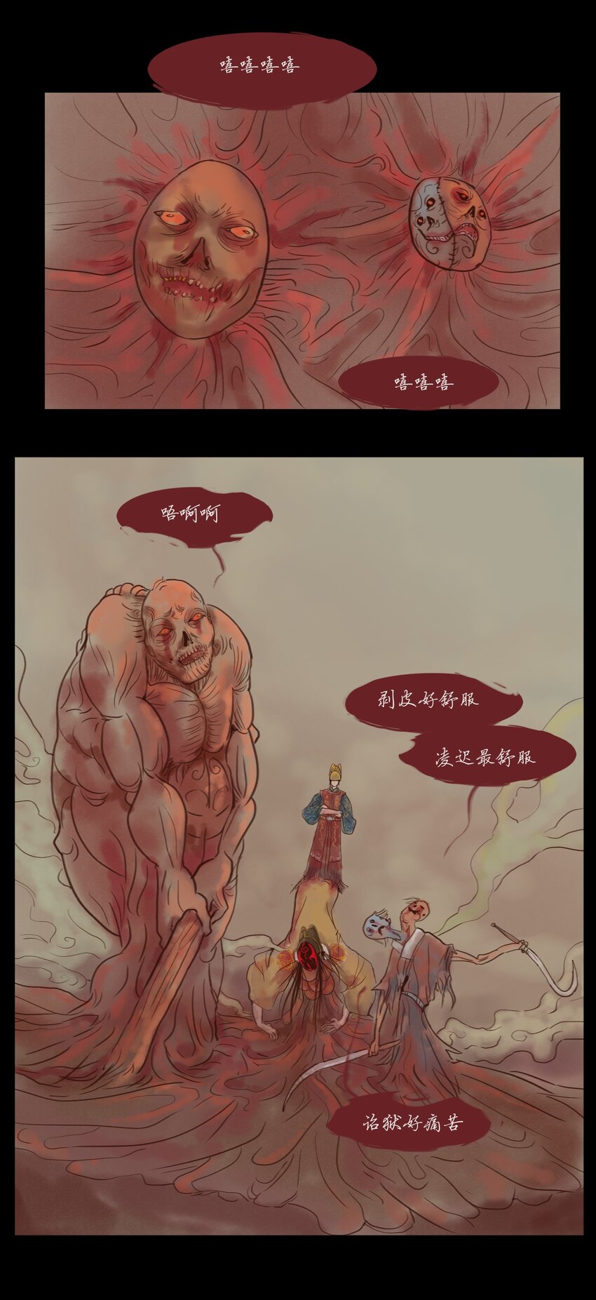 妖风过海在哪个专辑漫画,114 梃击2图