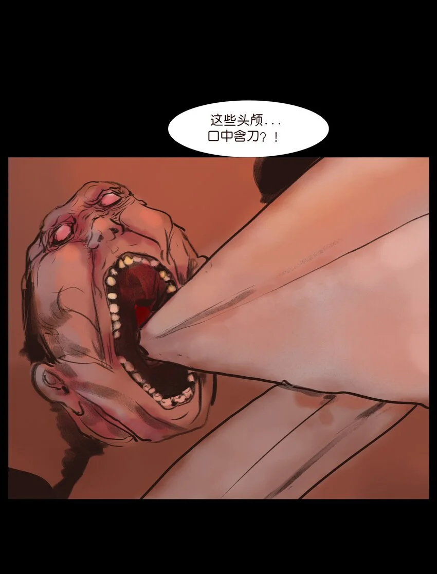 妖妃在上全集免费观看漫画,130 伥鬼1图