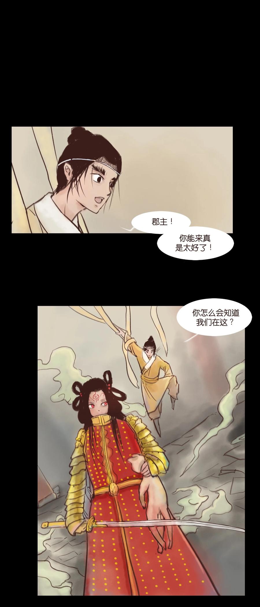 妖妃在上全集免费观看漫画,99 石兽1图