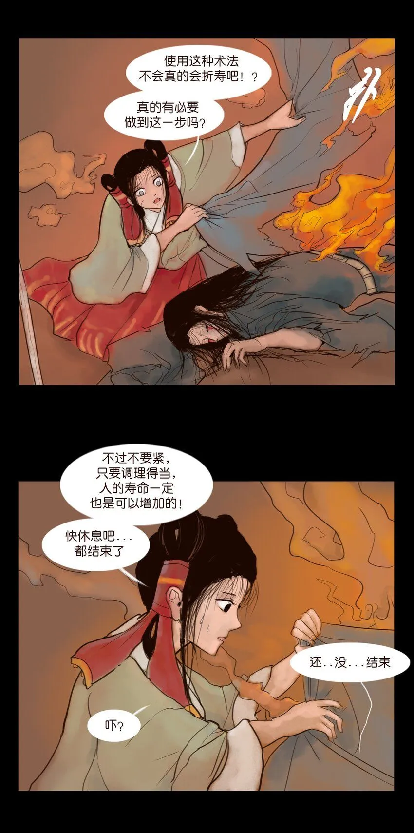 妖妃在上全集免费观看漫画,126 执剑2图