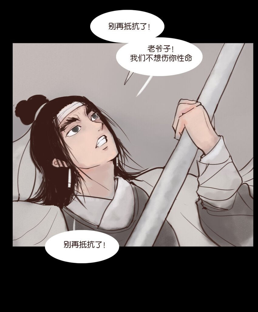 妖妃在上全集免费观看漫画,117 山神1图
