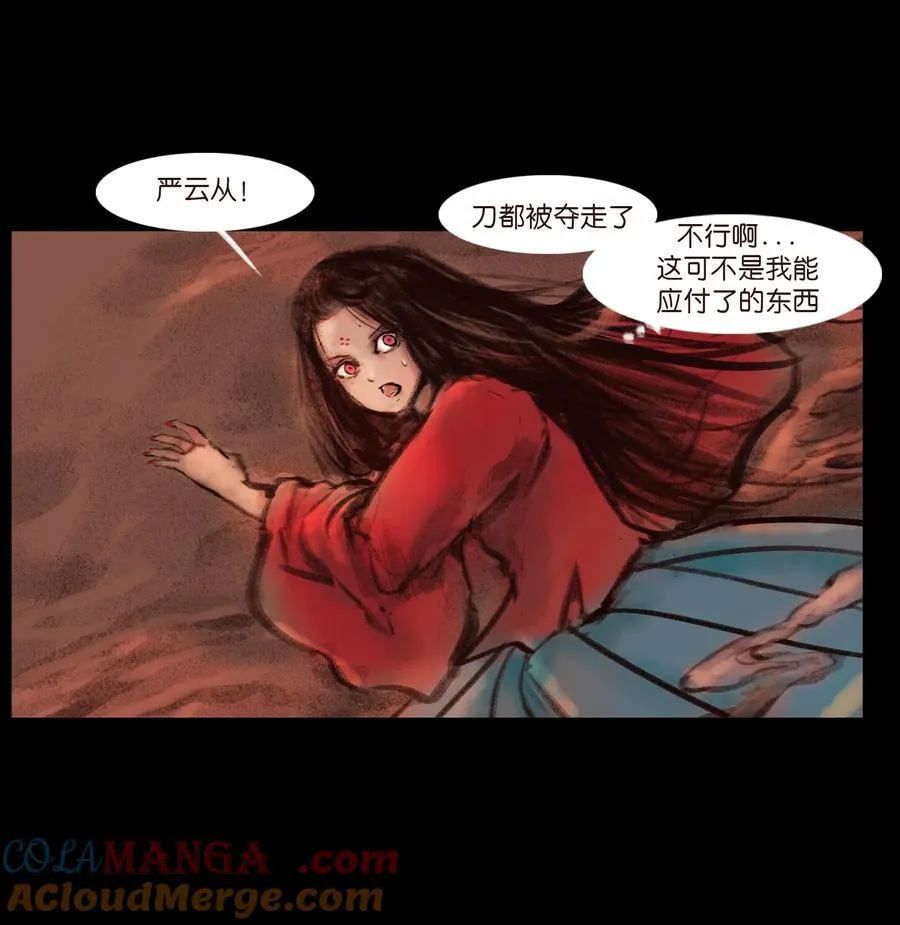 妖妃在上全集免费观看漫画,136 真言1图