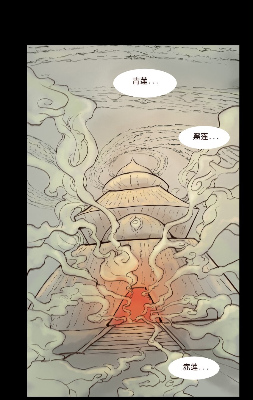 妖妃在上全集免费观看漫画,110 六畜1图