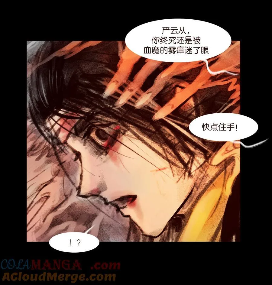 妖妃在上全集免费观看漫画,136 真言2图