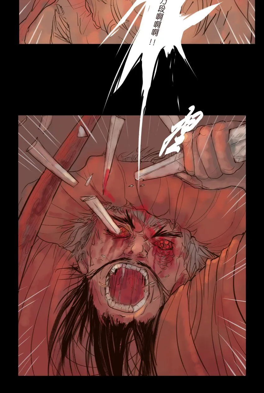 妖妃在上全集免费观看漫画,126 执剑2图