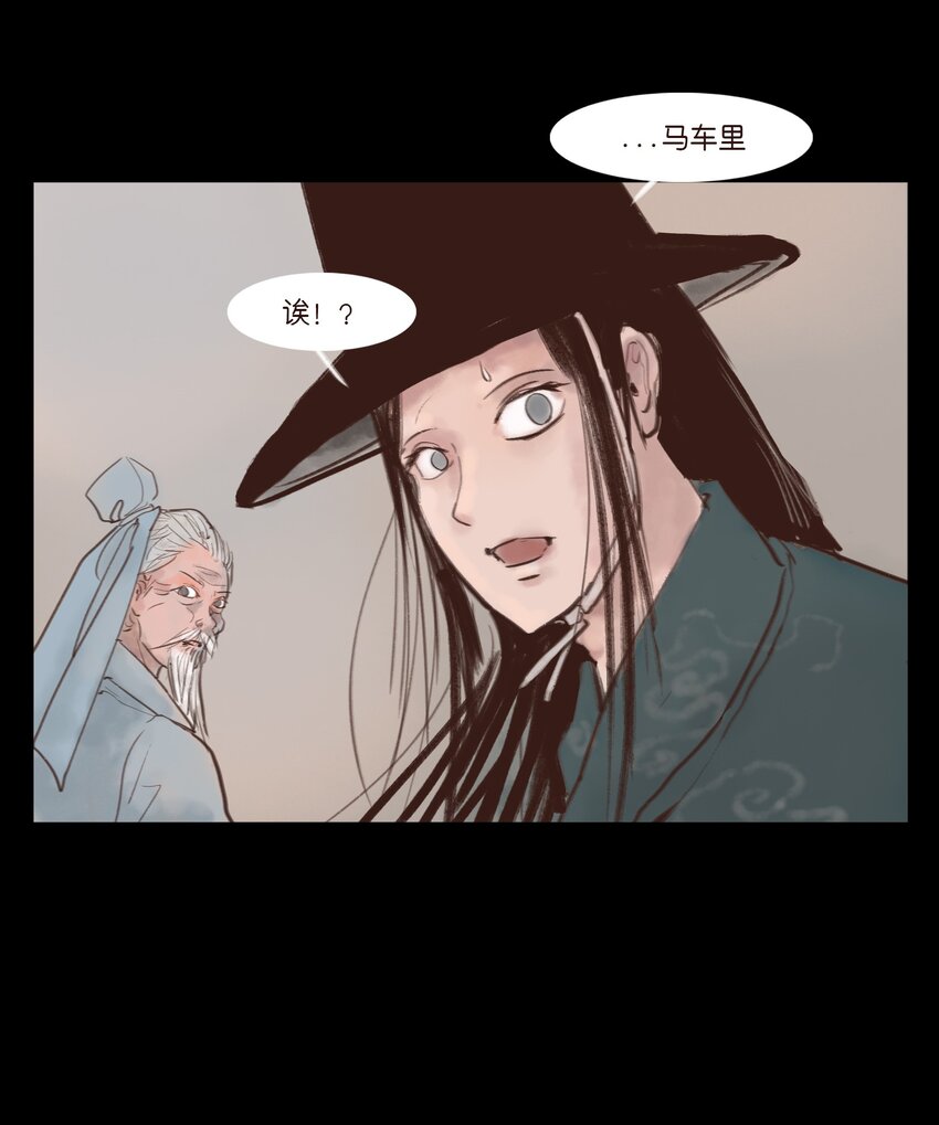 妖妃在上全集免费观看漫画,118 沈王2图