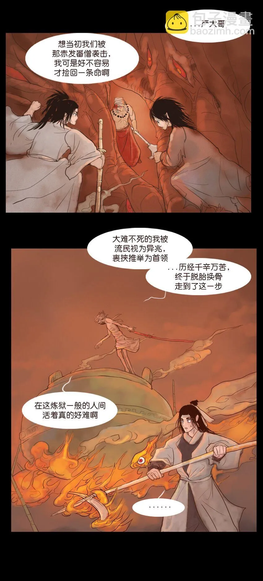 妖妃在上全集免费观看漫画,125 脱胎1图