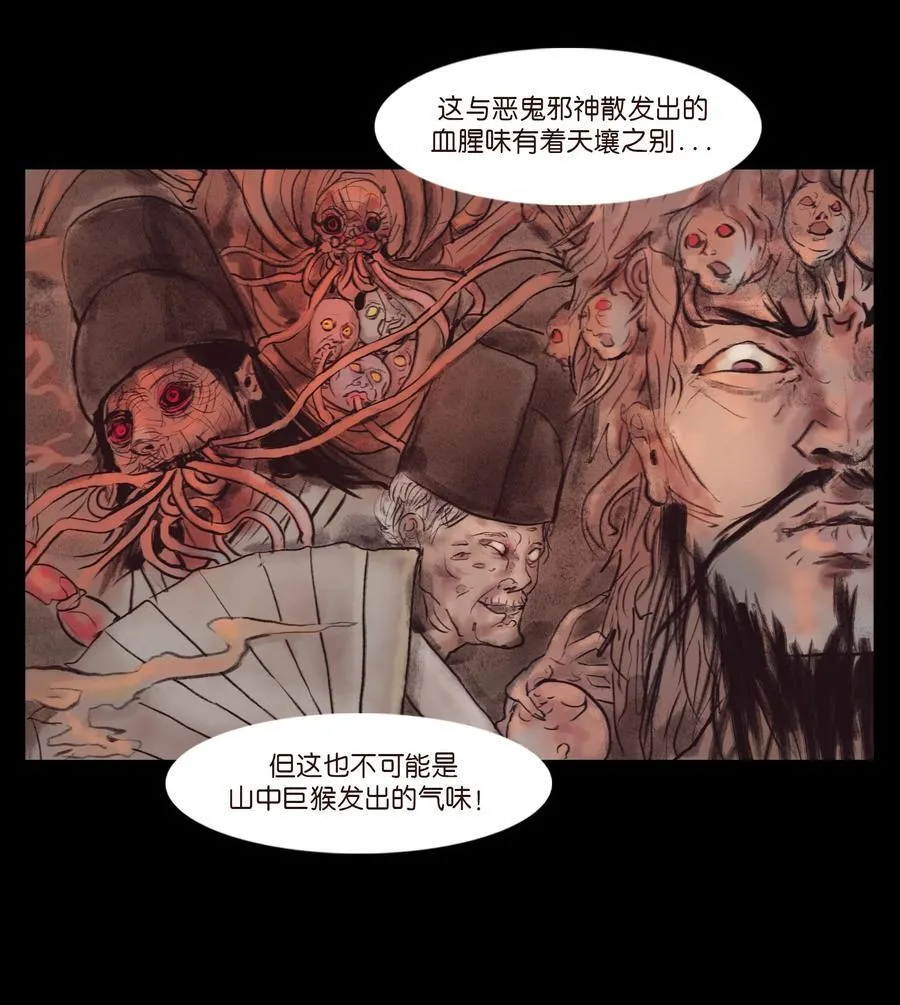 妖妃在上全集免费观看漫画,133 飞傩2图